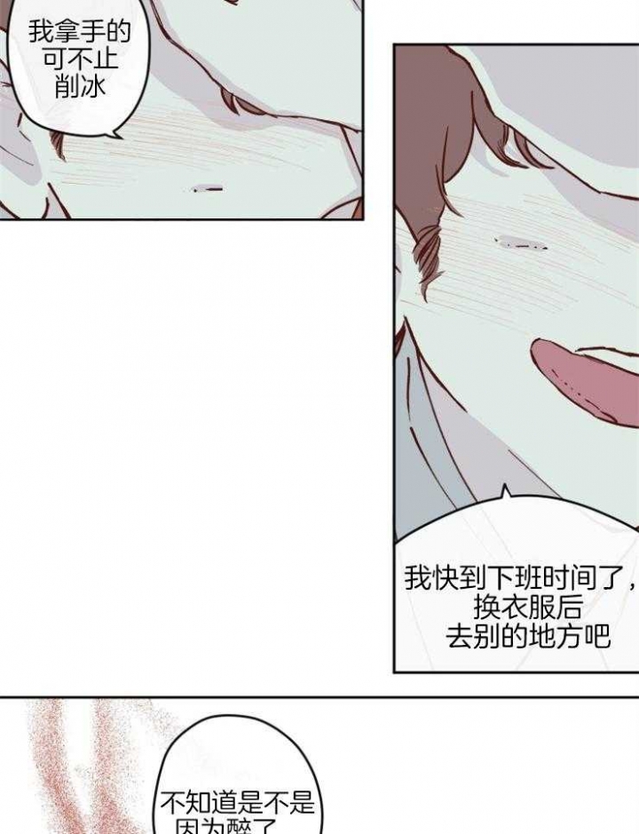 百分百的巧克力是苦的还是甜的漫画,第34话2图
