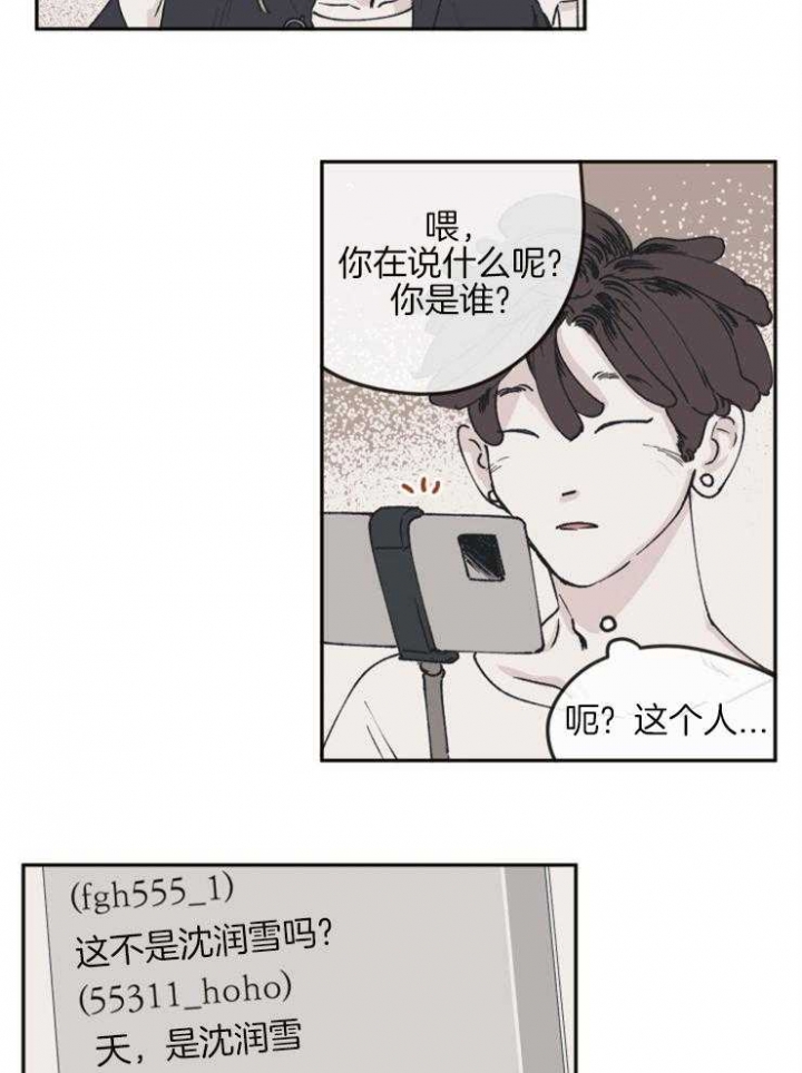百分百的热情漫画,第37话3图