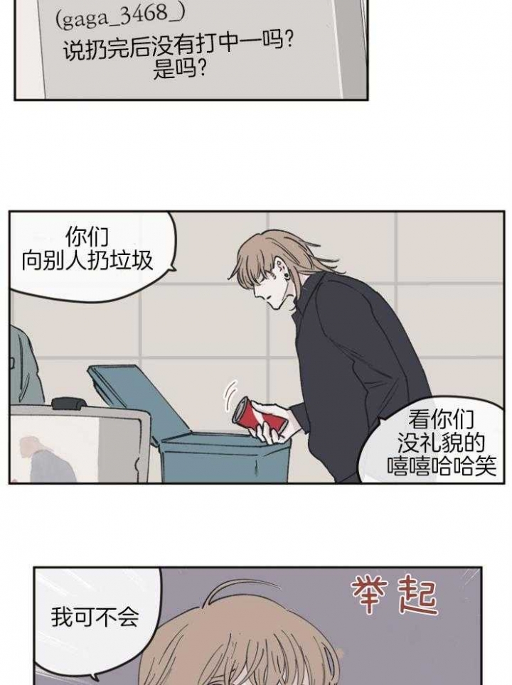 百分百的热情漫画,第37话4图