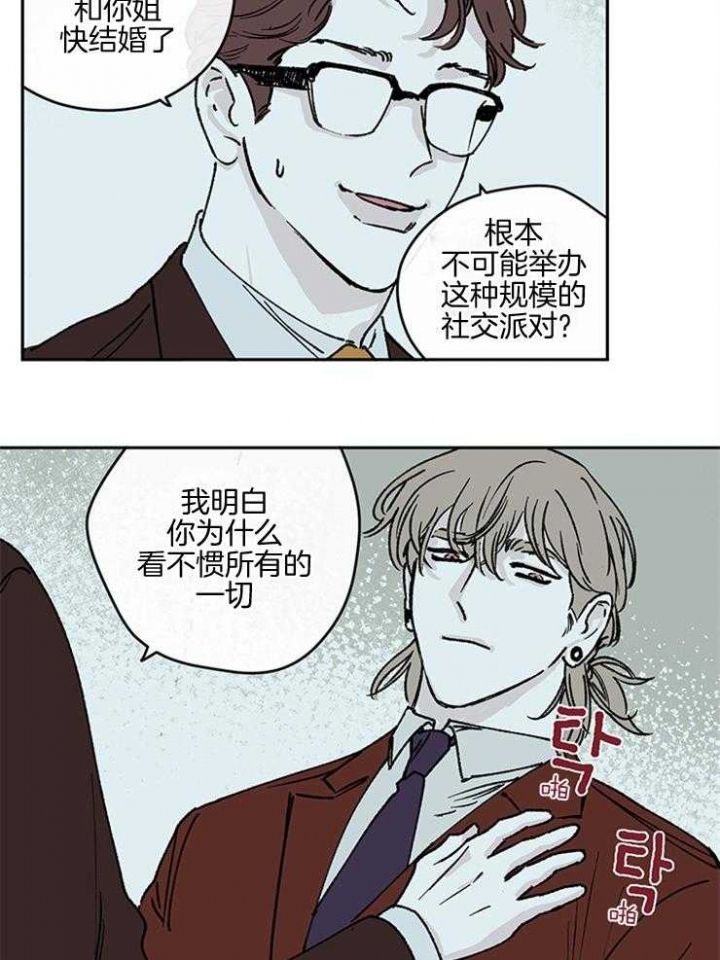 百分百的祝福漫画,第41话3图