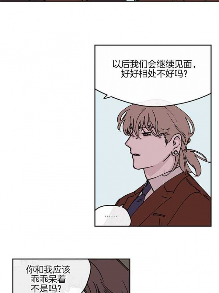 百分百的祝福漫画,第41话4图