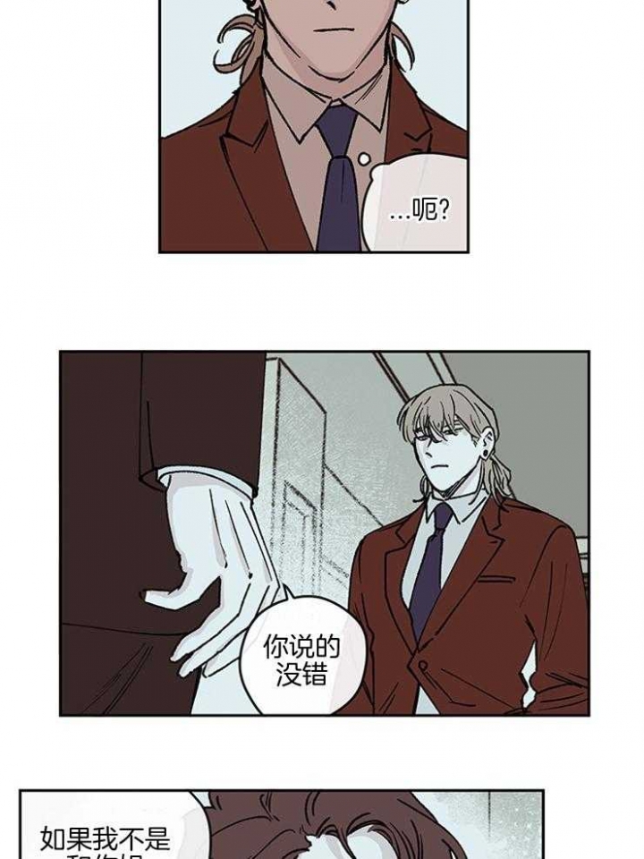 百分百的祝福漫画,第41话2图