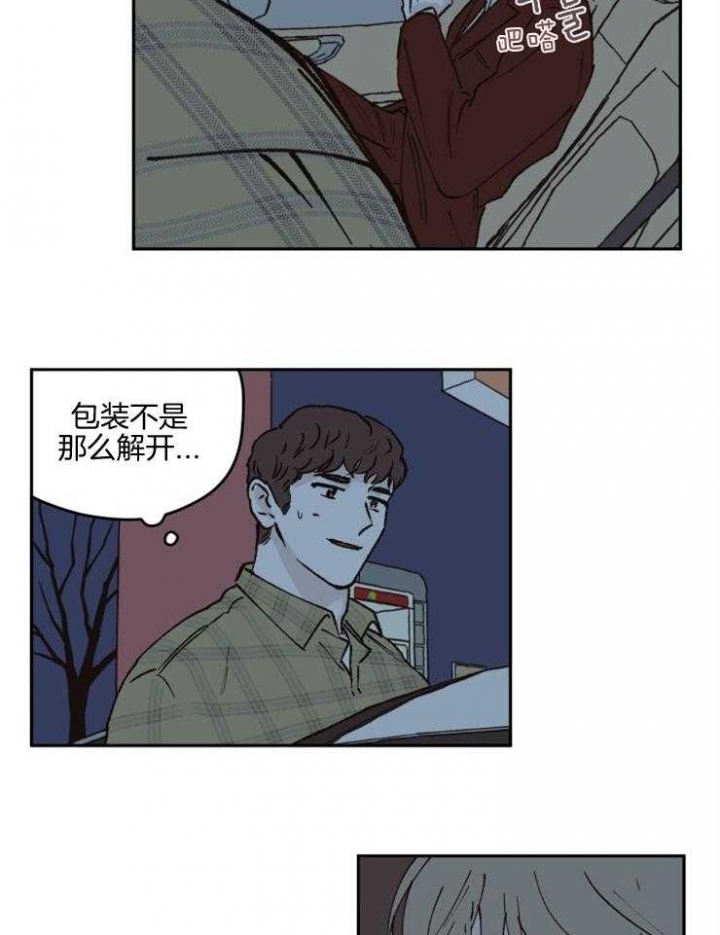 百分百的清扫下拉式免费漫画,第44话5图