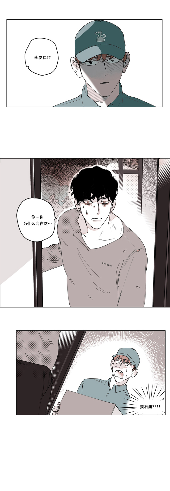 百分百的含义是什么漫画,第2话4图