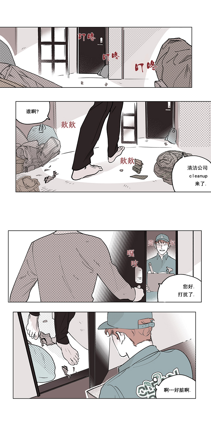 百分百的含义是什么漫画,第2话3图