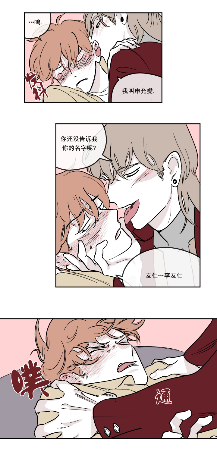 百分百保洁公司漫画,第12话4图