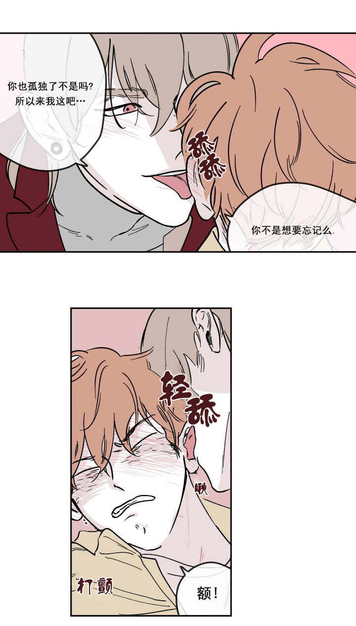 百分百保洁公司漫画,第12话3图