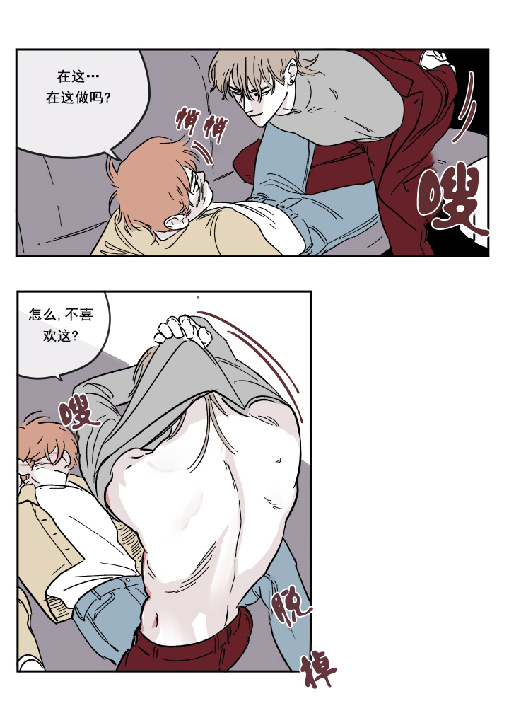 百分百保洁公司漫画,第12话5图