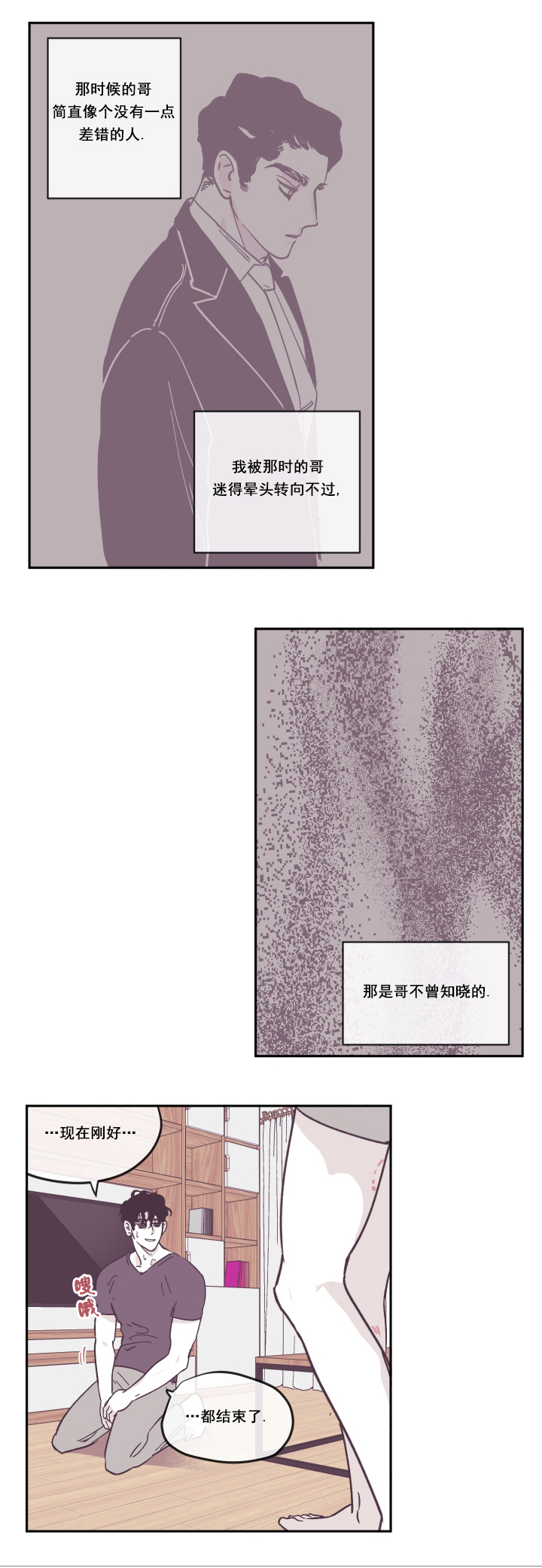 百分百的手势怎么做漫画,第24话5图