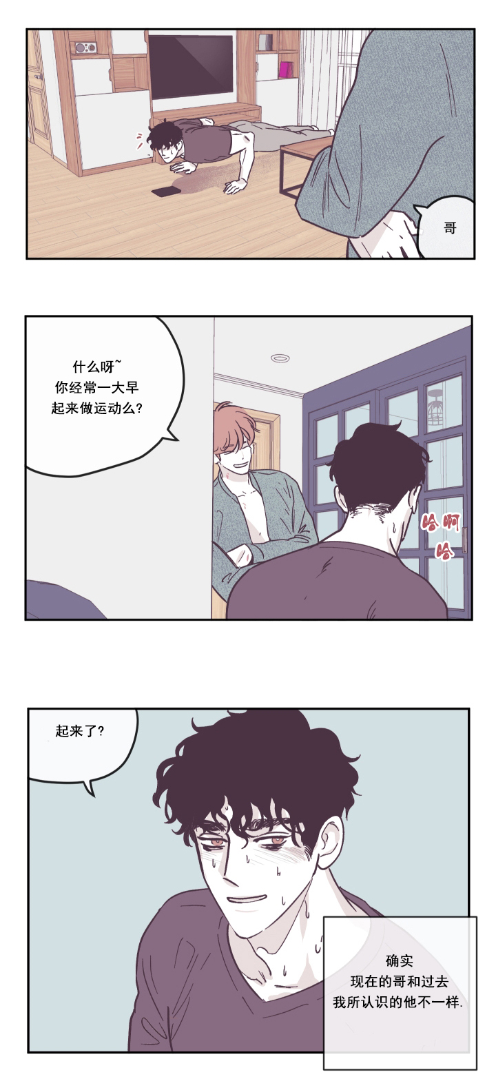 百分百的手势怎么做漫画,第24话4图