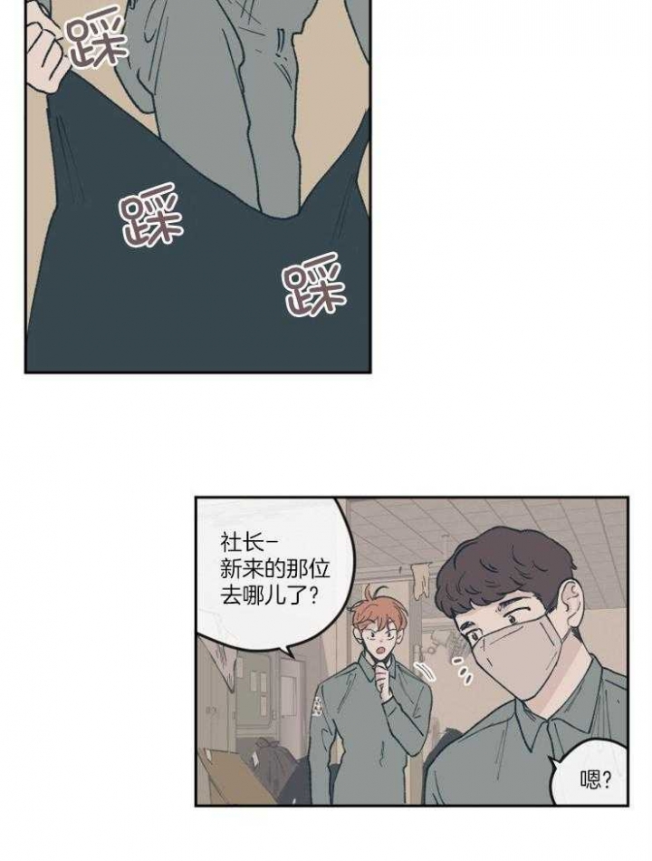 百分百的巧克力是苦的还是甜的漫画,第57话4图