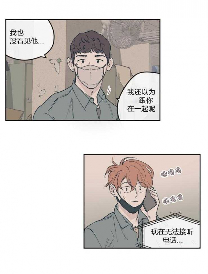 百分百的巧克力是苦的还是甜的漫画,第57话5图