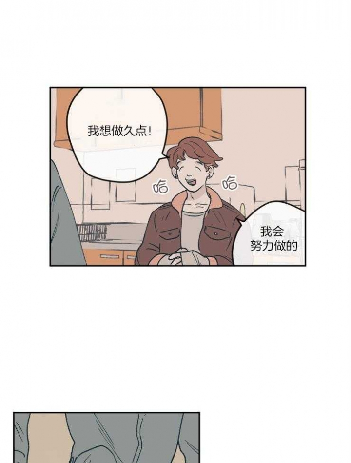 百分百的巧克力是苦的还是甜的漫画,第57话3图