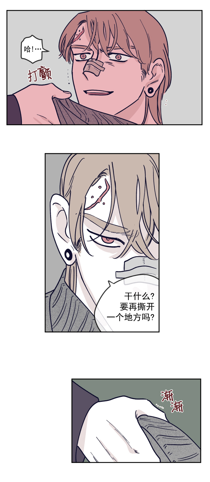 百分百的手势怎么做漫画,第17话5图