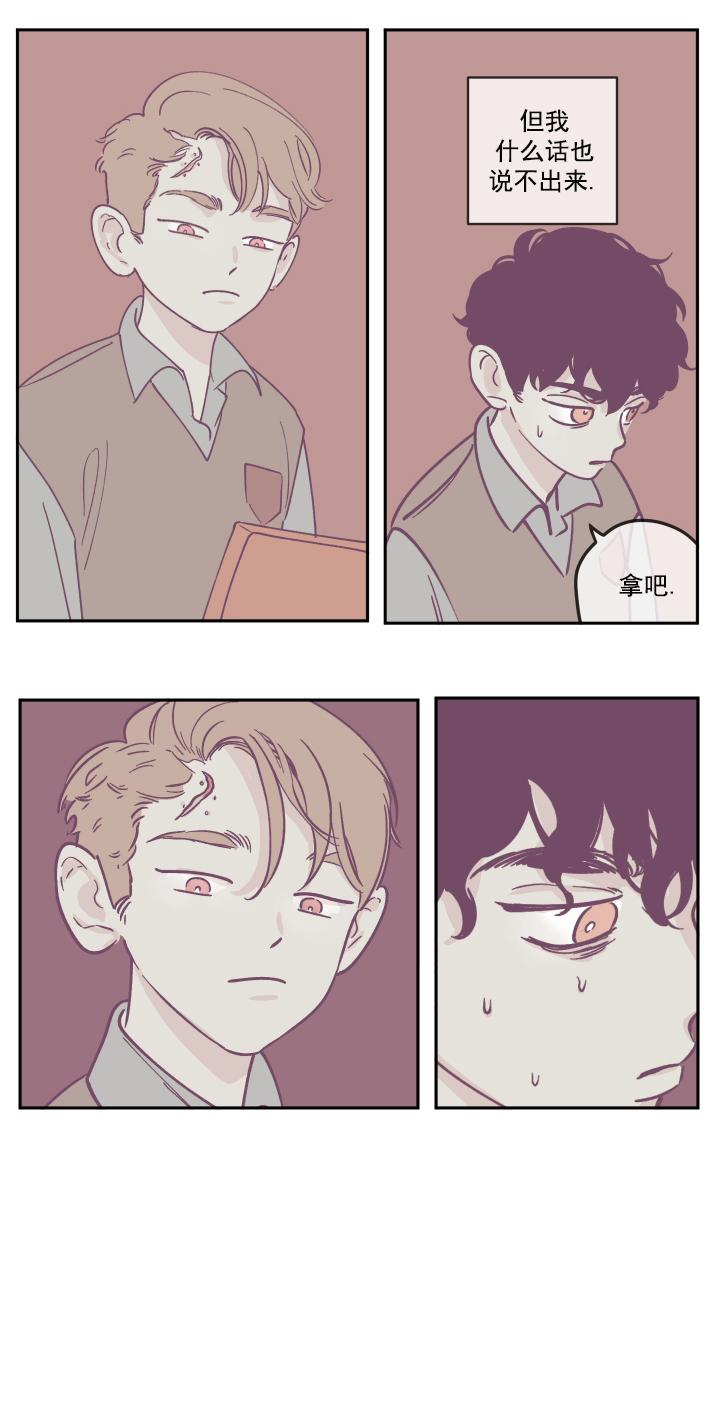 百分百的手势怎么做漫画,第17话2图