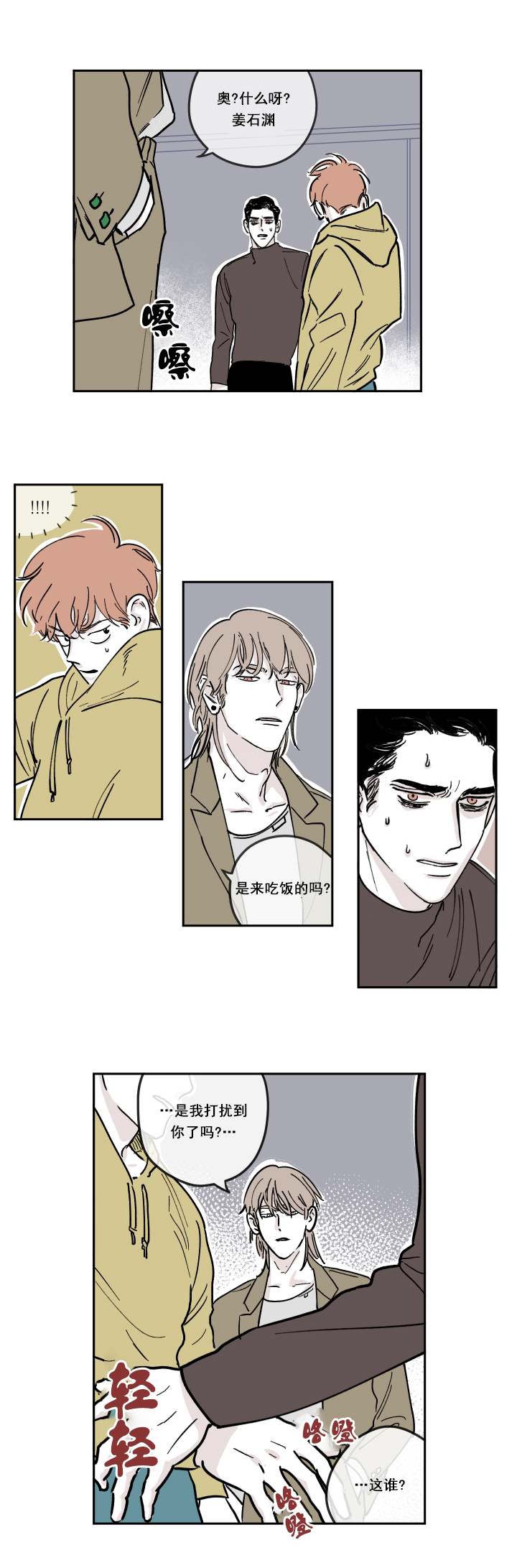 百分百的努力下一句是什么漫画,第9话4图