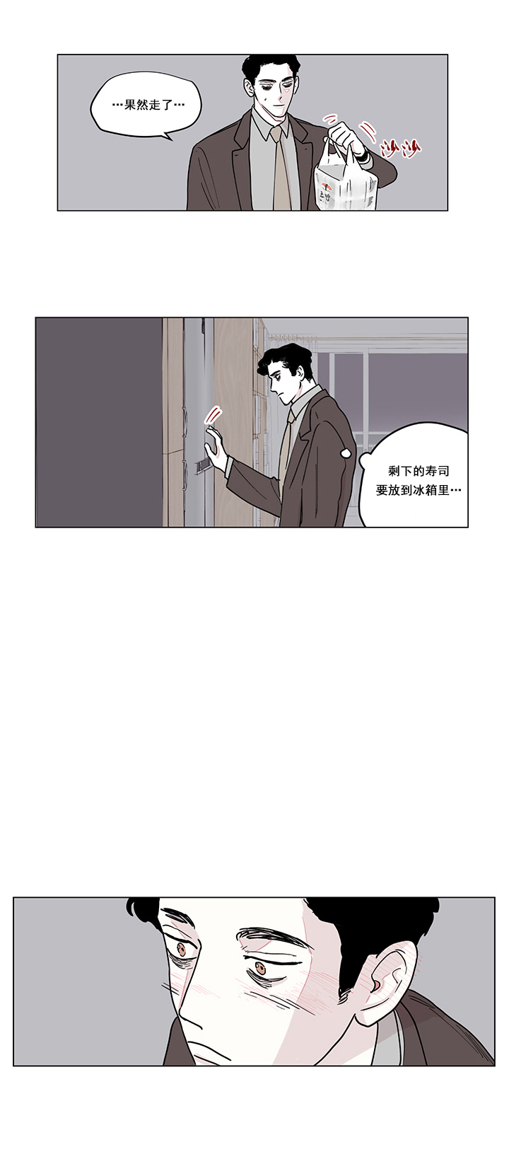 百分百的努力下一句是什么漫画,第6话1图