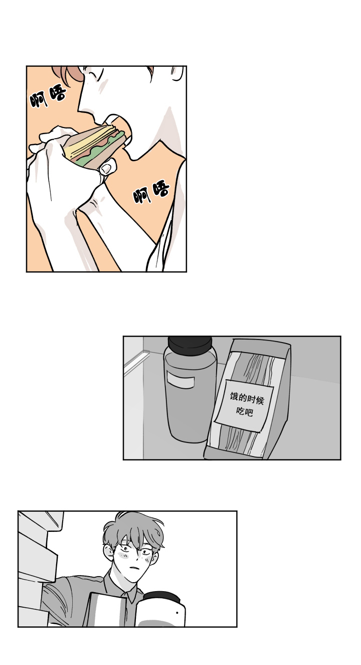 百分百的努力下一句是什么漫画,第6话3图