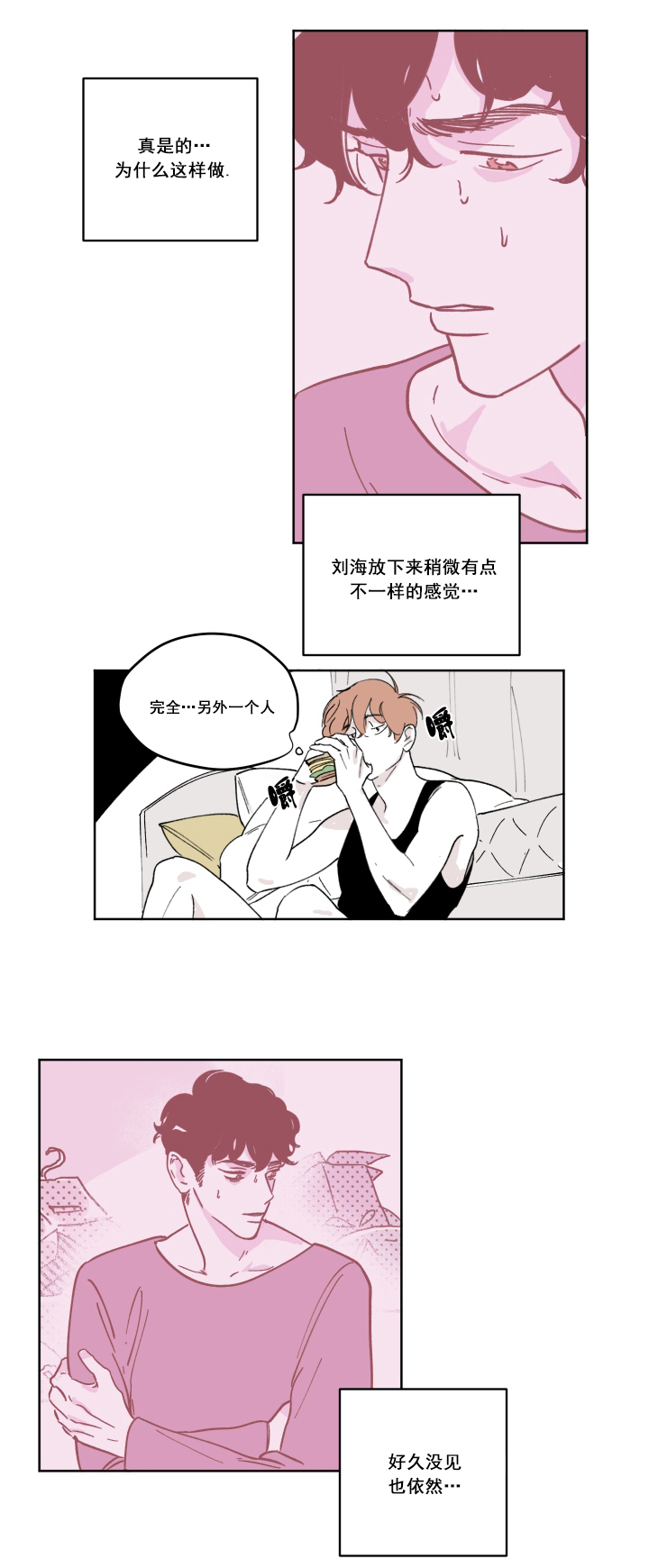 百分百的努力下一句是什么漫画,第6话4图