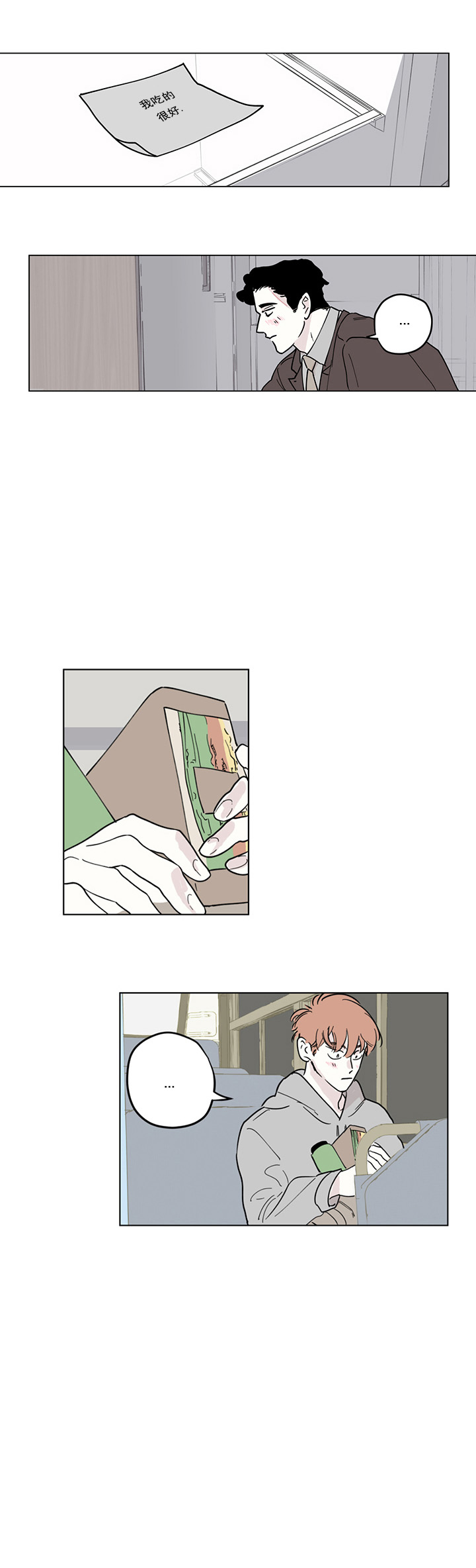 百分百的努力下一句是什么漫画,第6话2图