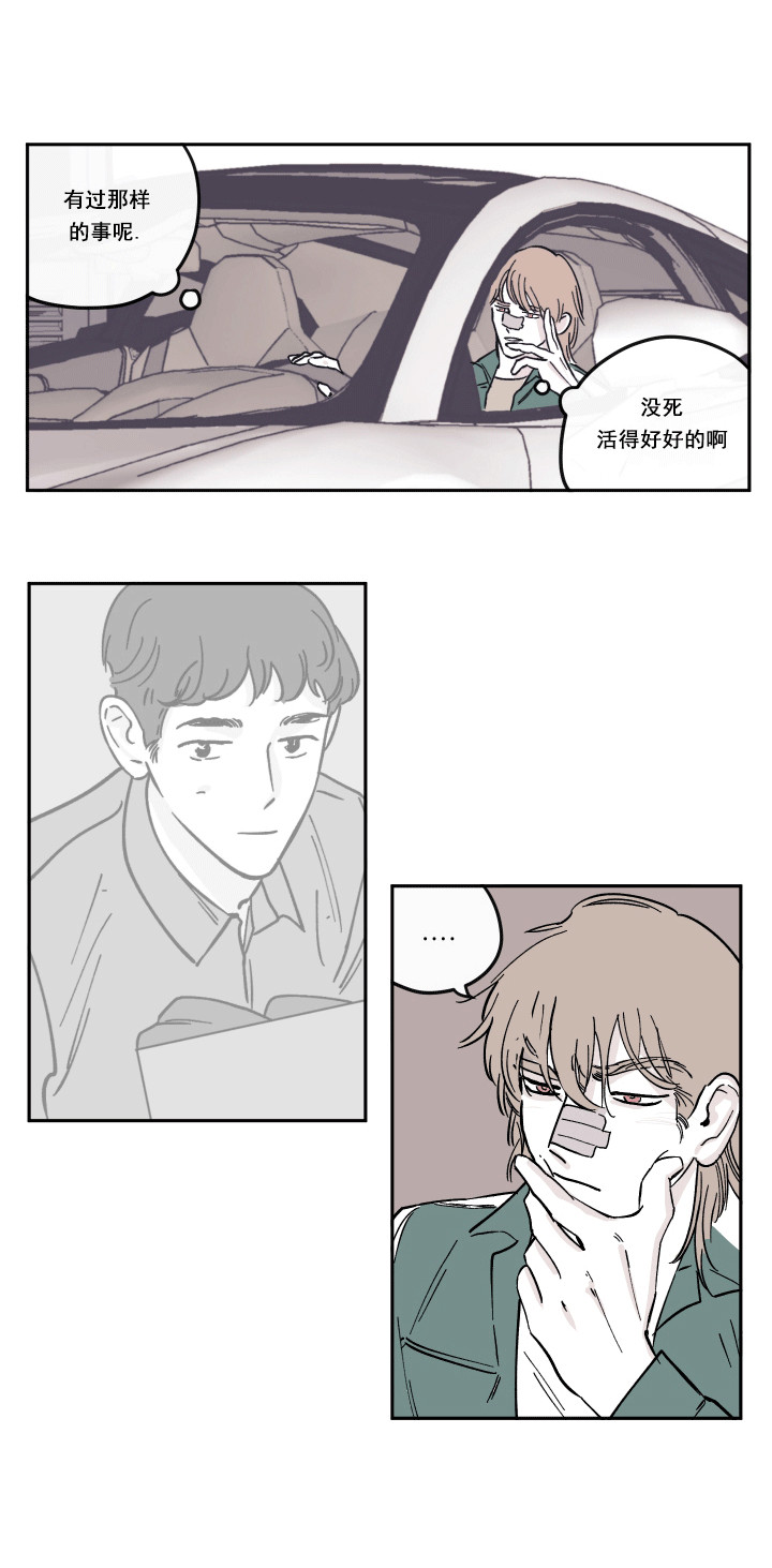百分百的手势怎么做漫画,第23话5图