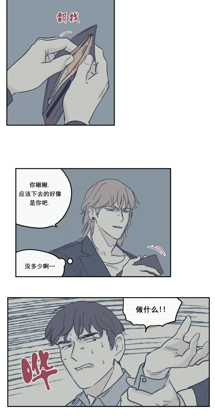 百分百的手势怎么做漫画,第23话3图