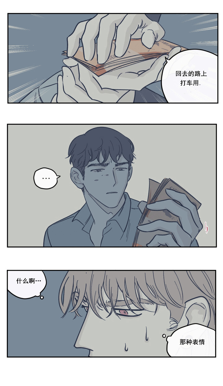 百分百的手势怎么做漫画,第23话4图