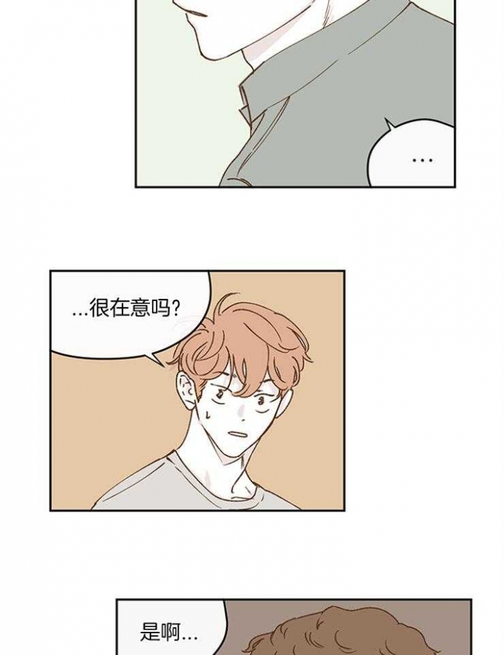 百分百的聚酯纤维羽绒服漫画,第45话4图