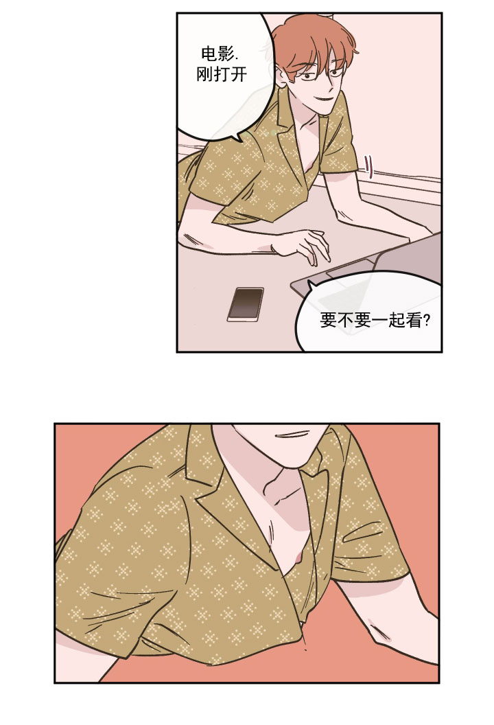 百分百的爱情漫画,第18话5图