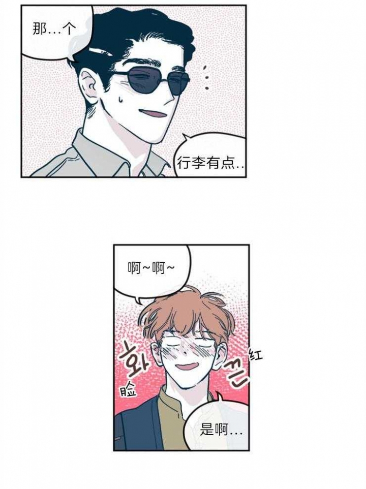 百分百好男人漫画,第31话3图