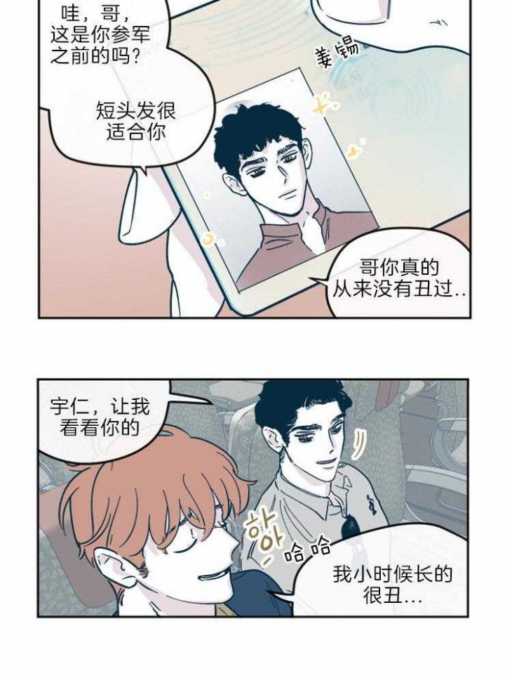 百分百好男人漫画,第31话5图