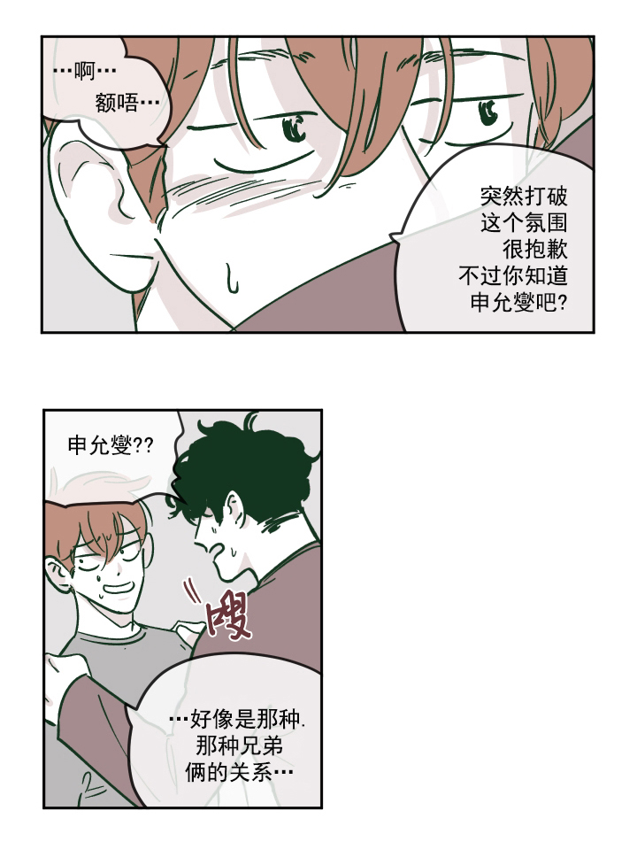 百分百的清扫57漫画,第15话5图