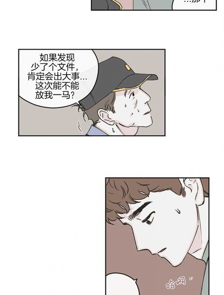 百分百的巧克力是苦的还是甜的漫画,第47话4图