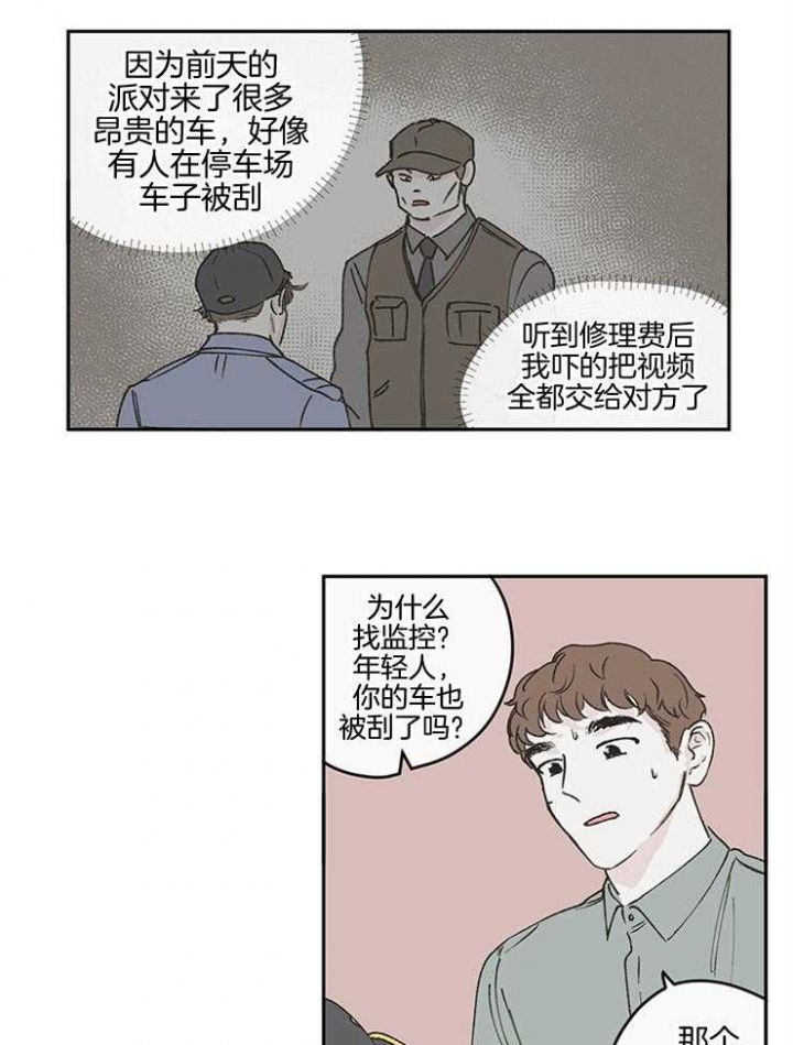 百分百的巧克力是苦的还是甜的漫画,第47话3图