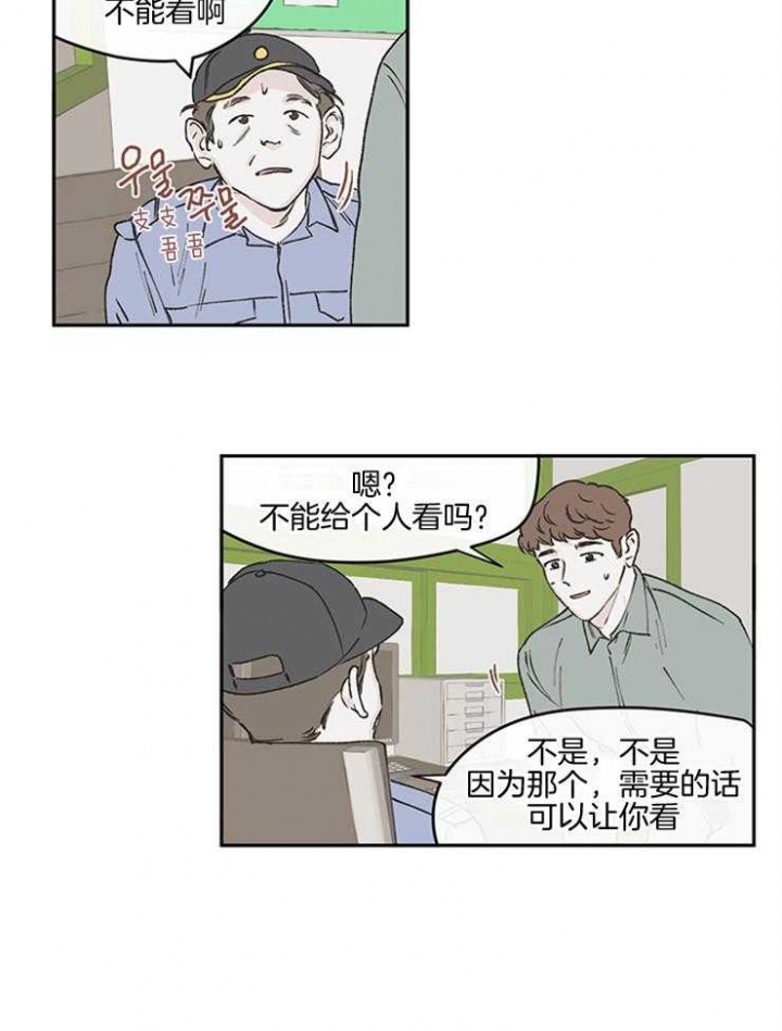 百分百的巧克力是苦的还是甜的漫画,第47话2图