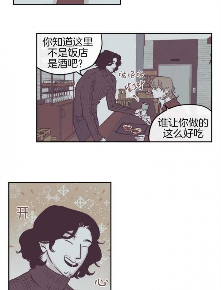 百分百的清扫韩漫漫画,第53话2图