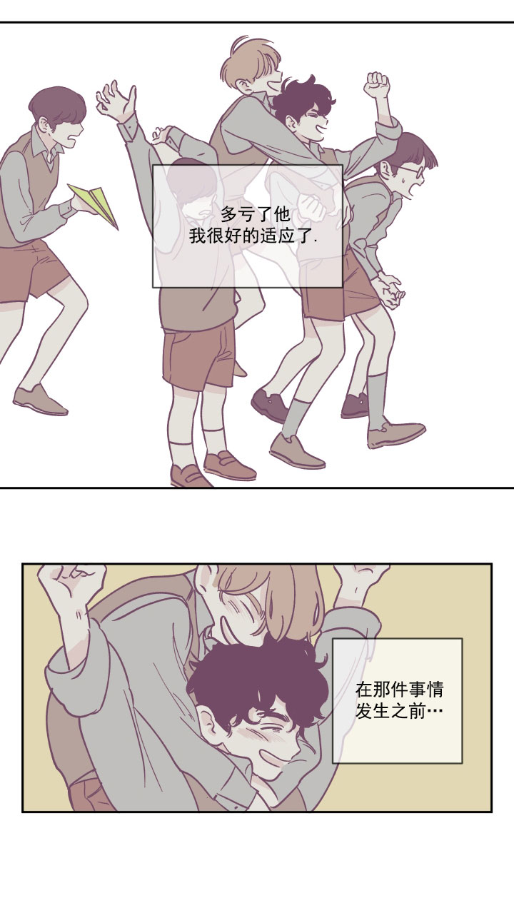 百分百的股权意味什么漫画,第16话3图