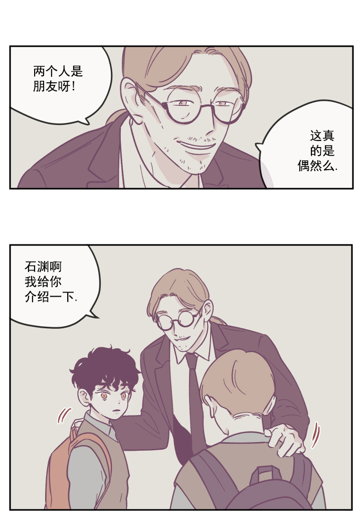 百分百的股权意味什么漫画,第16话5图