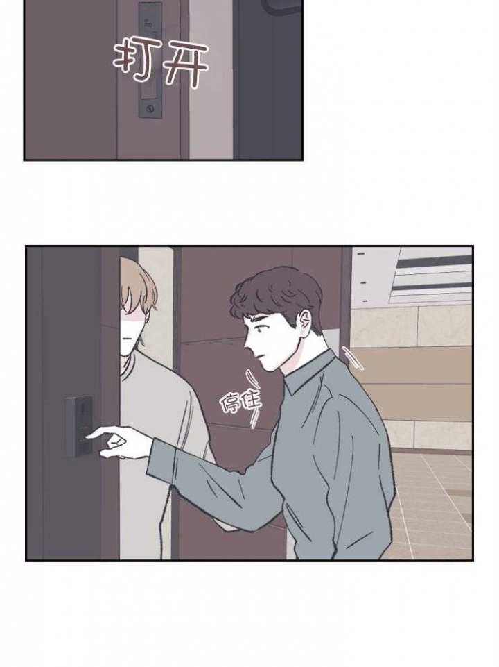 百分百的巧克力是苦的还是甜的漫画,第54话4图