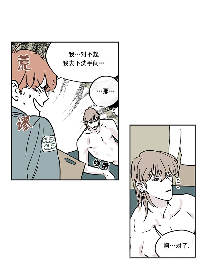 百分百的努力下一句是什么漫画,第7话5图