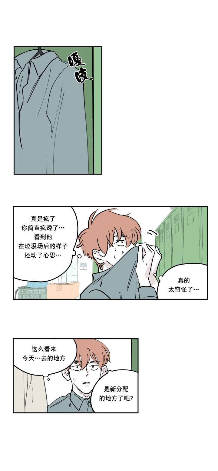 百分百的努力下一句是什么漫画,第7话1图