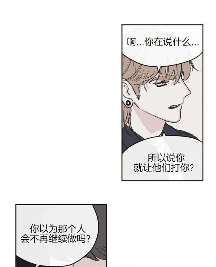 百分百的清扫下拉式免费漫画,第38话3图