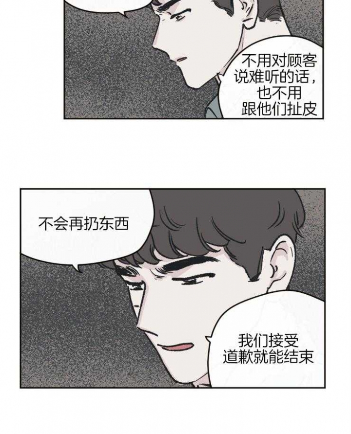 百分百的清扫下拉式免费漫画,第38话2图
