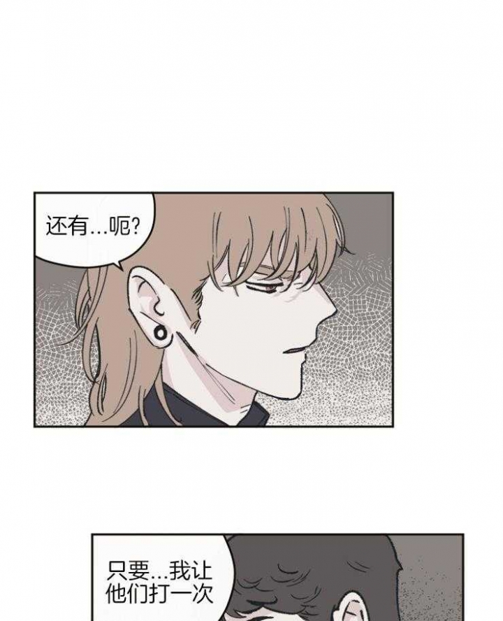 百分百的清扫下拉式免费漫画,第38话1图