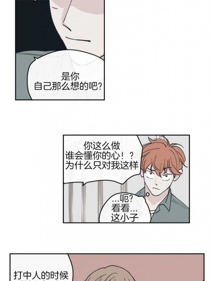 百分百的清扫下拉式免费漫画,第38话4图