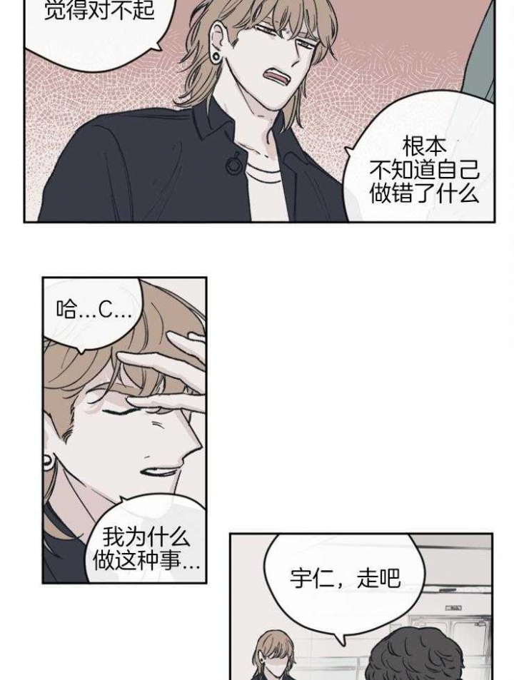 百分百的清扫下拉式免费漫画,第38话5图