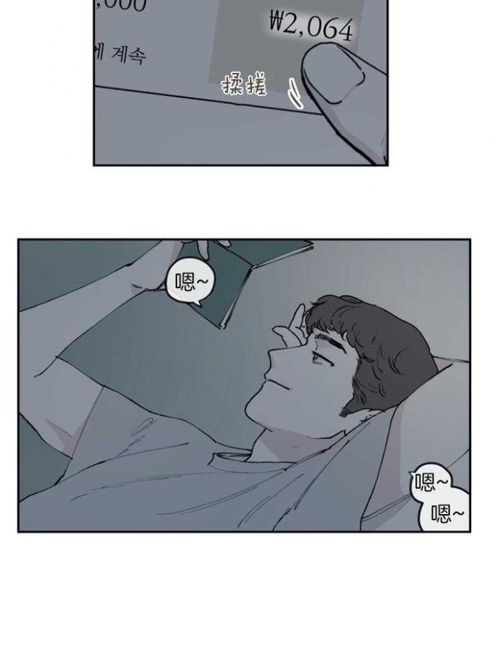 百分百的纯棉牛仔裤会缩水吗漫画,第33话2图