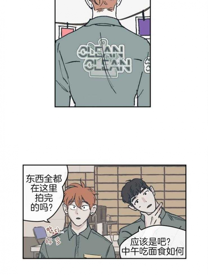 百分百的爱涂磊漫画,第36话2图