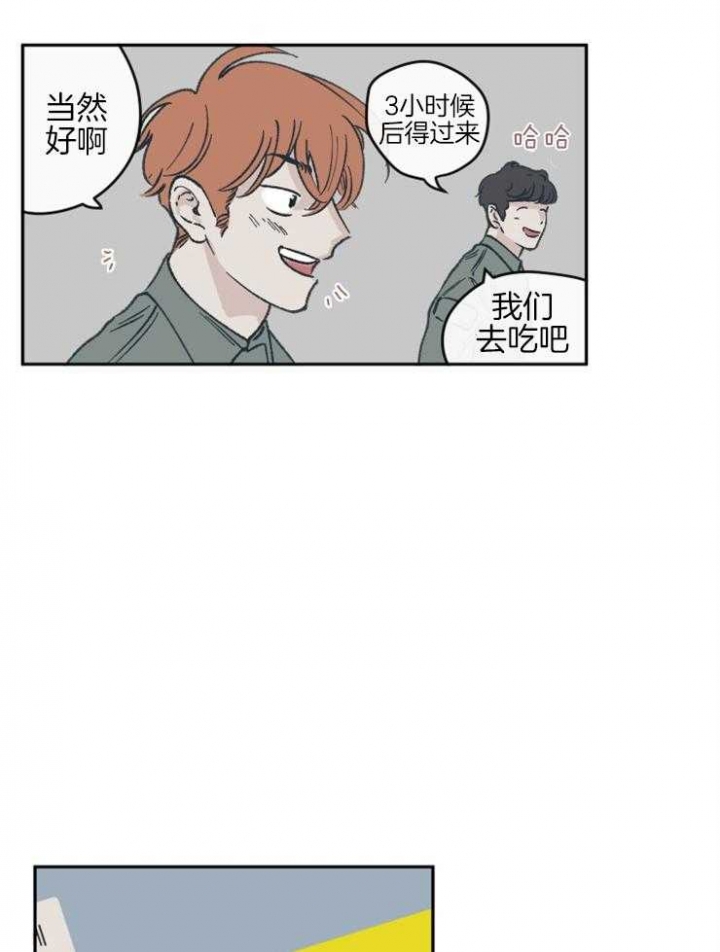 百分百的爱涂磊漫画,第36话3图