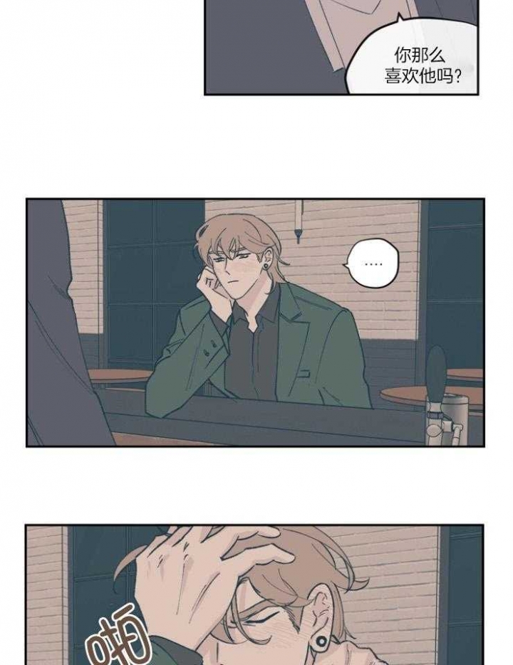 百分百的爱你漫画,第56话5图